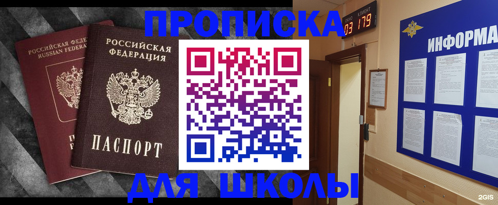 временная регистрация в Волгоградской области