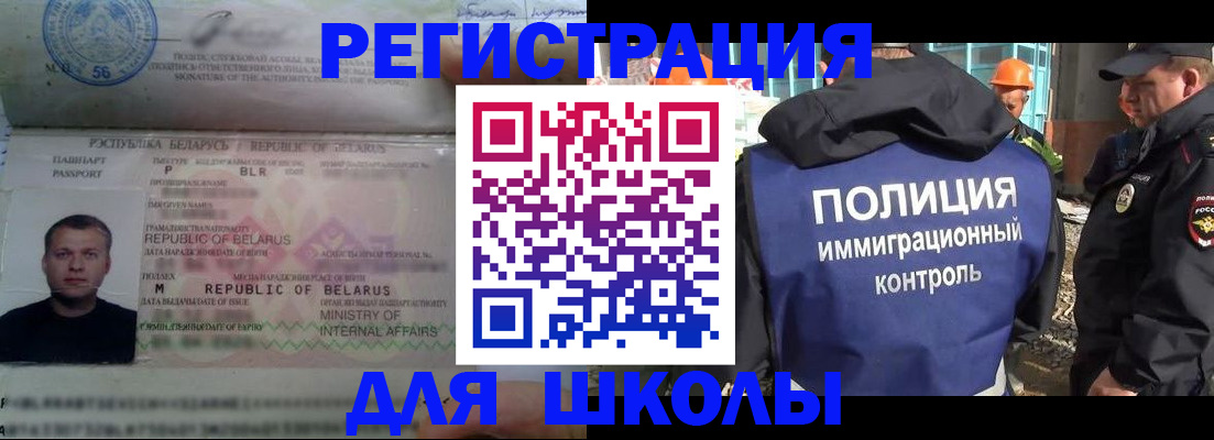 временная регистрация купить в Волгоградской области