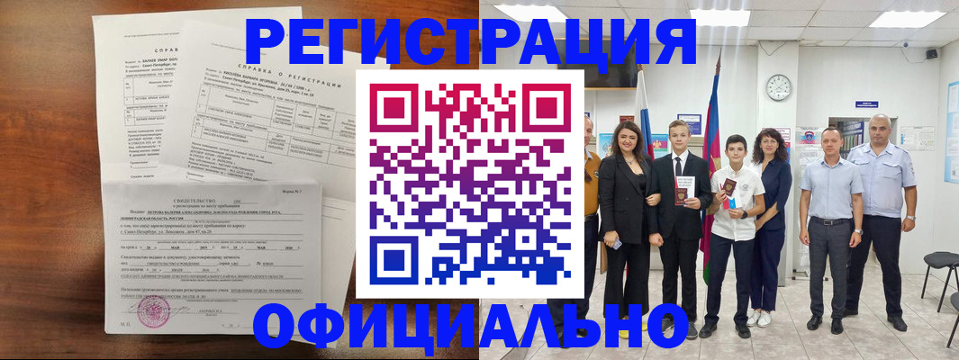 временная регистрация в квартире в Волгоградской области