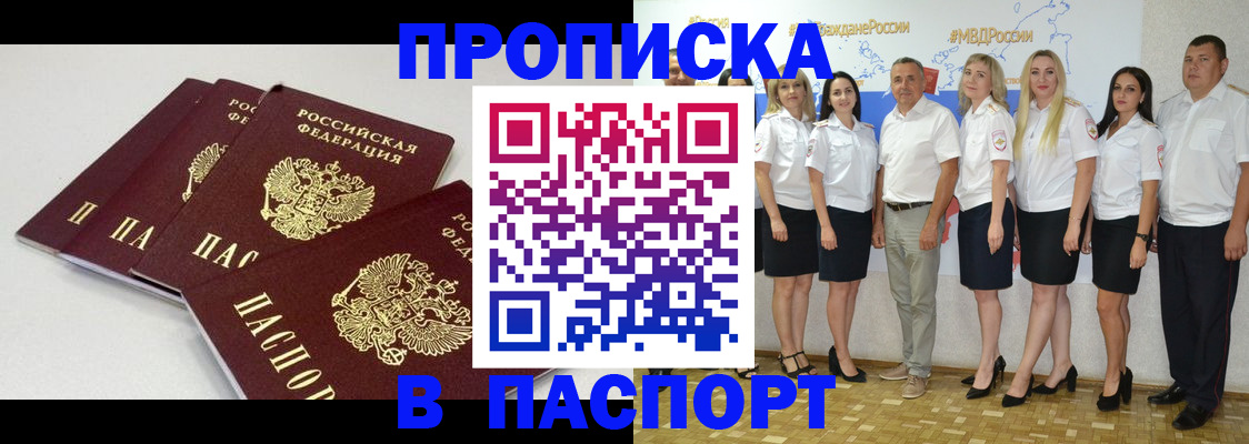 временная регистрация в квартире в Волгоградской области