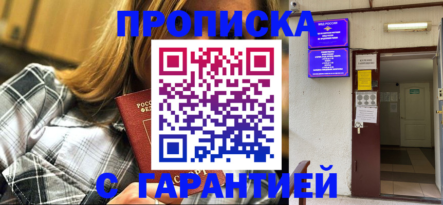 временная регистрация в Волгоградской области