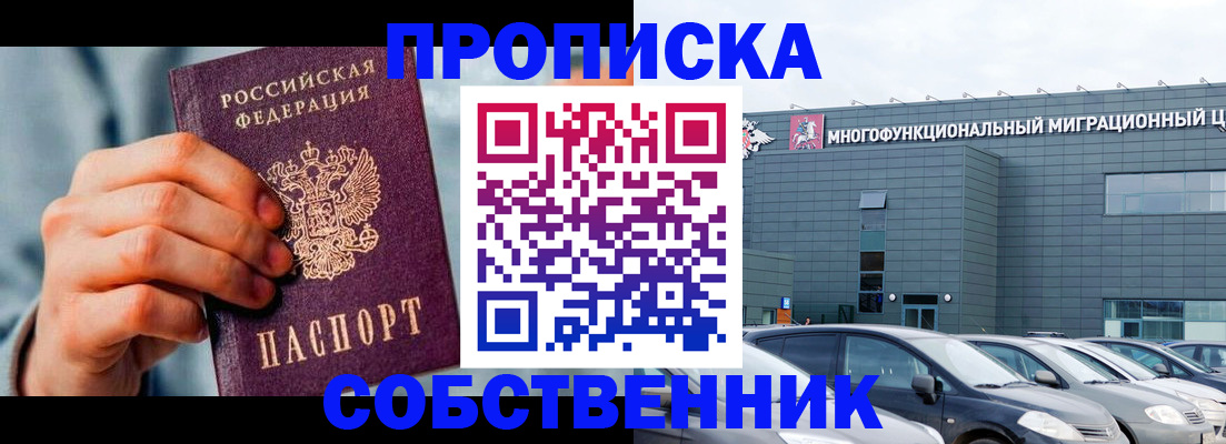 миграционный учет в Волгоградской области