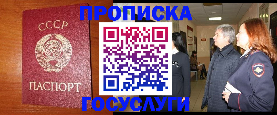 прописка иностранных граждан в Волгоградской области